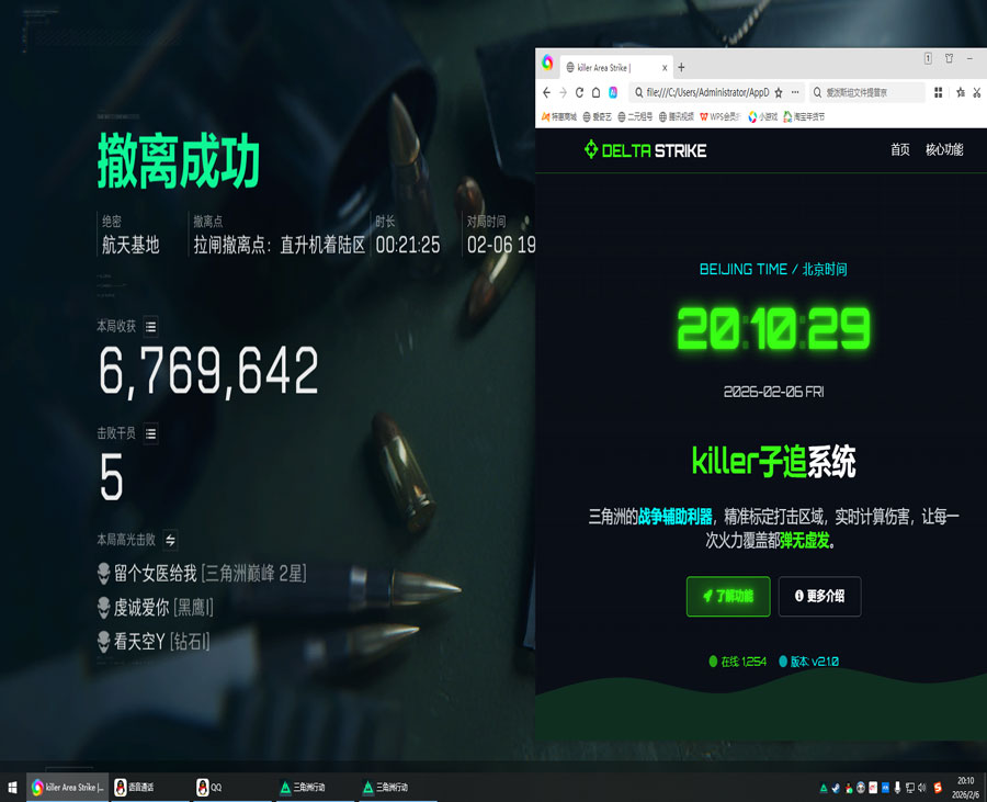三角洲u盘辅助稳吗透视自瞄效果
